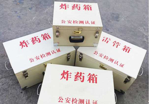 台儿庄雷管箱和炸药箱材质上有没有什么区别？