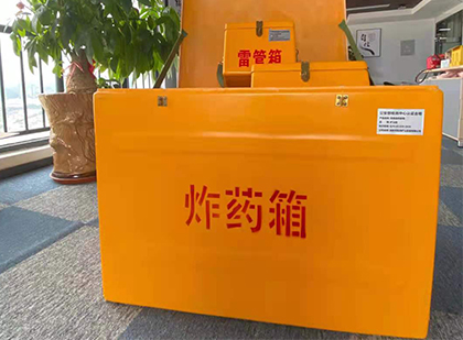 台儿庄如何正确选择炸药箱？