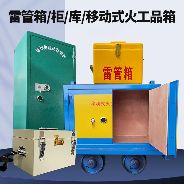 台儿庄凯龙KL-600YD/KL-762YD/KL-900YD火工品运输车的标准规格型号和尺寸说明
